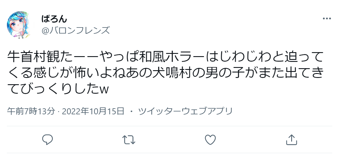牛首村　口コミ